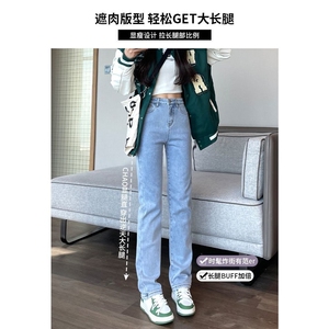 浅蓝直筒牛仔裤女秋冬2025新款高腰宽松显瘦高个子加长版烟管裤子