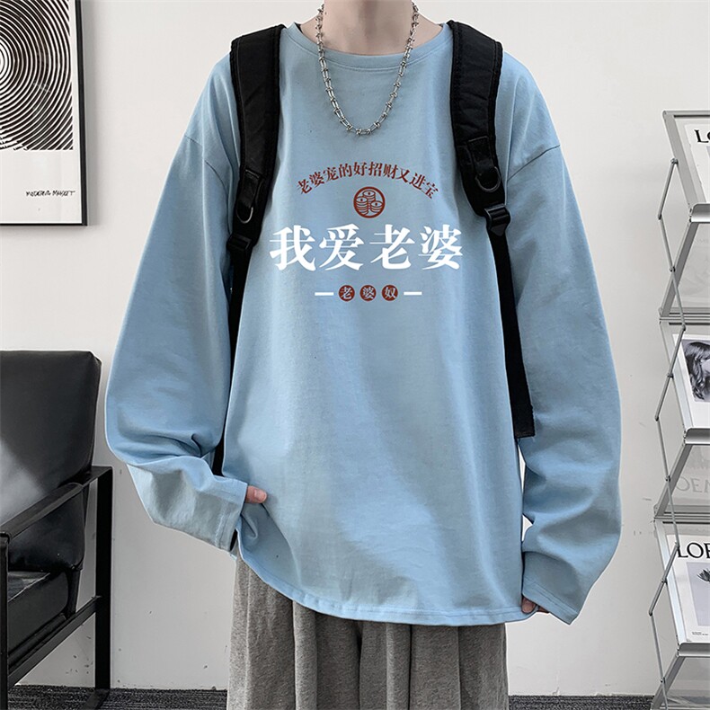 控48重磅230g纯棉长袖t恤男大码圆领卫衣打底衫TX3375-P28,男装T恤,电商A040