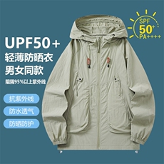 2025新款情侣防晒衣男女外套夏季风衣透气防紫外线皮肤衣F2390-40，男装夹克，星座1402-1