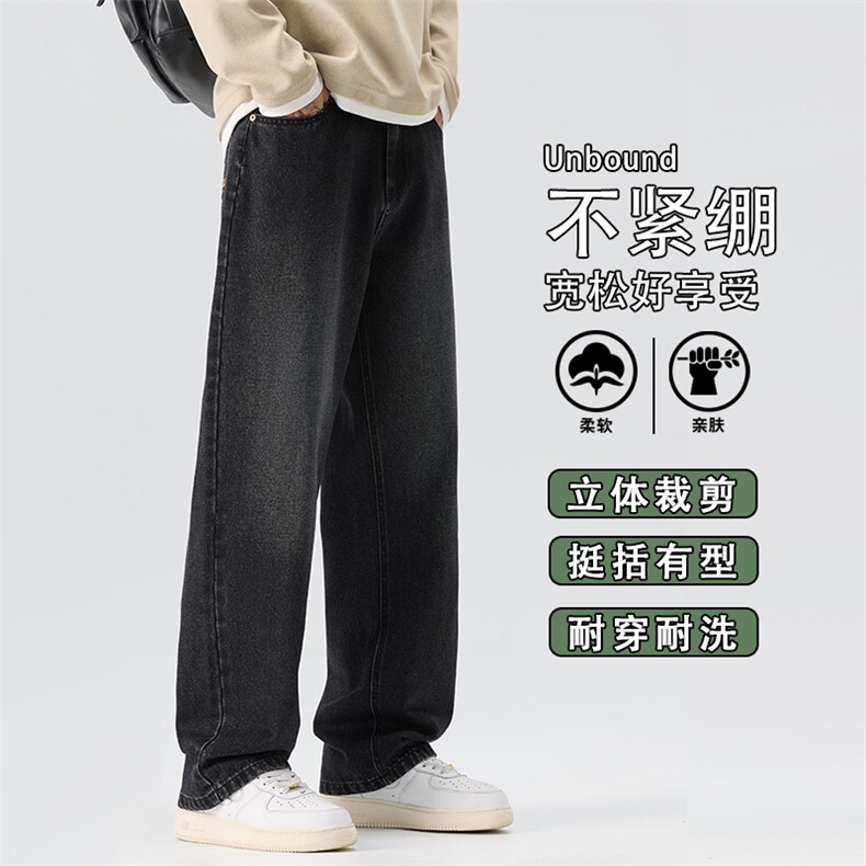 秋季牛仔裤男士百搭美式阔腿裤2025年新款潮牌复古长裤K6616-P52,男装牛仔裤,星座610（原A335）