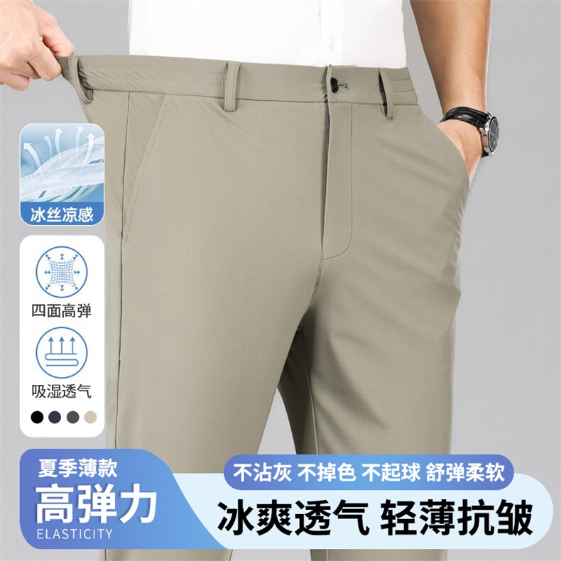 男士冰丝休闲裤夏季薄款透气弹力西裤运动休闲宽松直筒长裤子潮,男装西裤,电商B212（原钱塘6029）