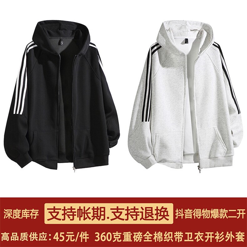 抖音得物二开25春装重磅全棉三条杠织带连帽卫衣开衫外套CM19图片