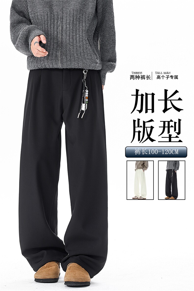 秋冬高个子加长西裤垂感直筒休闲裤男阔腿长裤子188cm115KZ028P55,男装西裤,电商B312