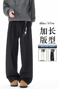 秋冬高个子加长西裤垂感直筒休闲裤男阔腿长裤子188cm115KZ028P55图片