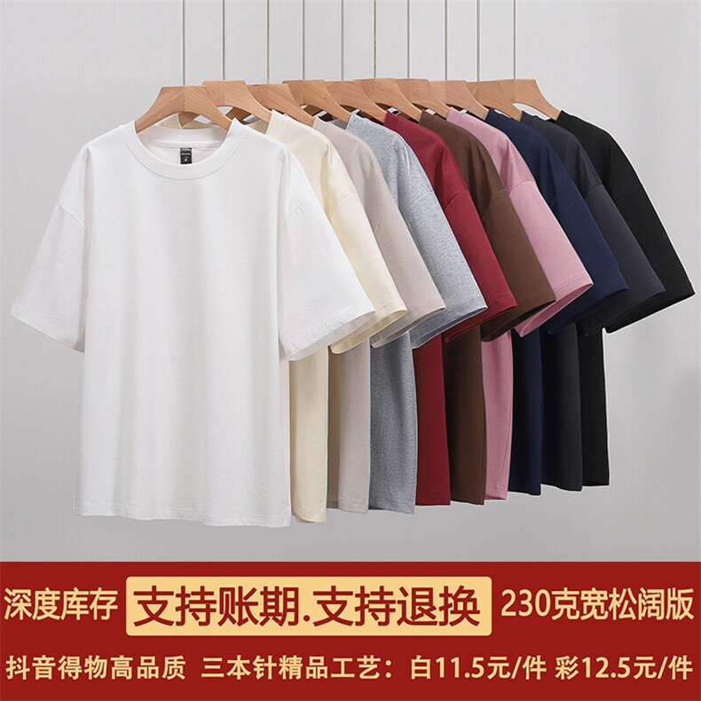 支持单件包装抖音得物品质三本针工艺230克纯棉光版纯色短袖T恤图片