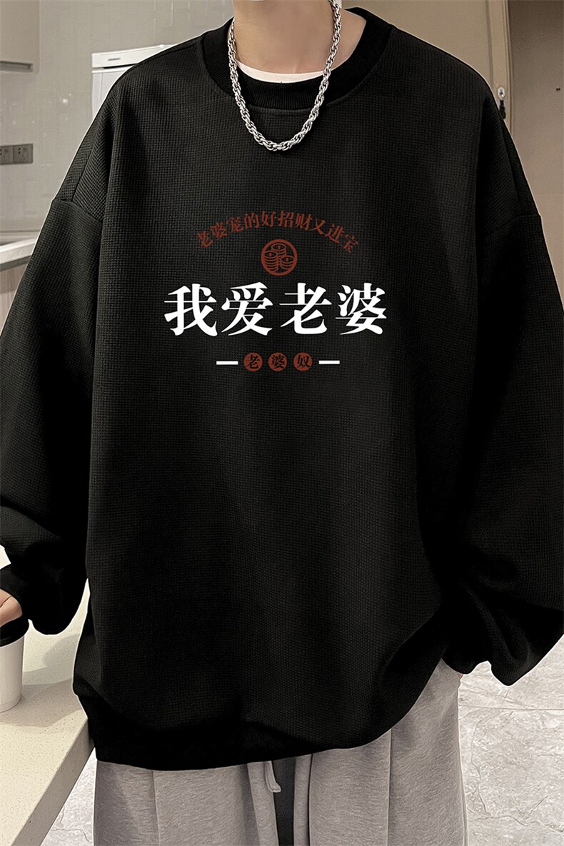 5XL华夫格卫衣男大码胖子圆领长袖t恤HW76375-P30加绒款-P40,男装卫衣,电商A040