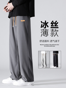 夏季薄款垂坠感直筒宽松高街拖地阔腿休闲长裤子 1229-特批27图片