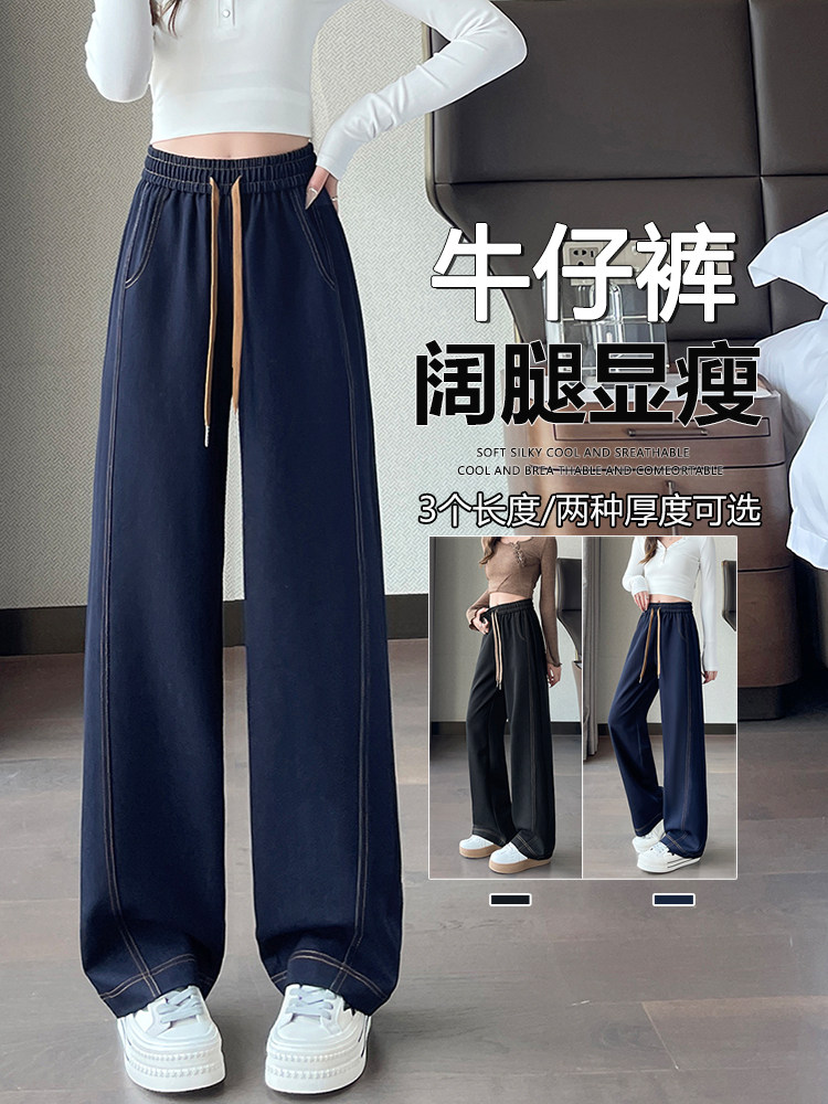 高腰阔腿牛仔裤秋冬2025新品复古宽松百搭显瘦垂感拖地裤子,女装休闲裤,云美莎专业女裤-全店现货