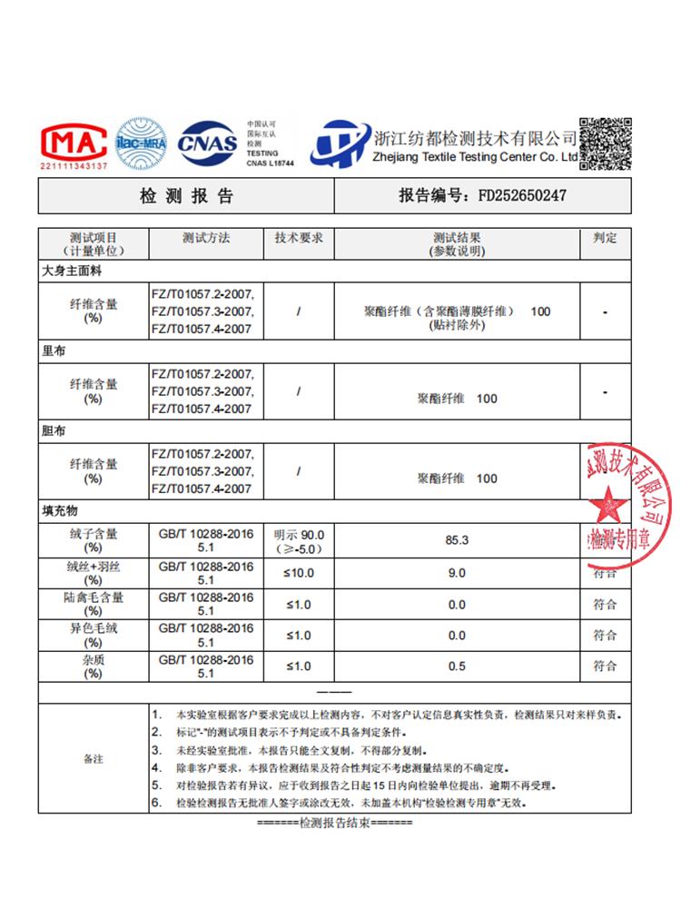 水衣源2706A新中式蕾丝拼接短款提花羽绒外套女,女装羽绒服,水衣源