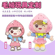 乐童毛绒玩具厂 定制毛绒玩具玩偶公仔吉祥物订制挂件来图订做挂件手布偶娃娃定做