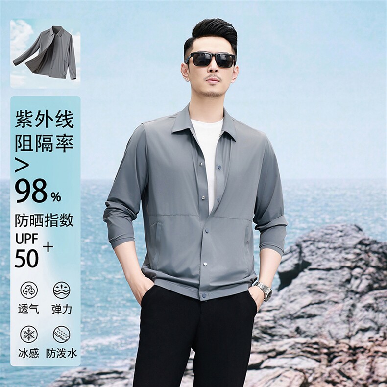 2024新款夏季牛奶丝防晒衣男轻薄休闲高级感速干无痕夹克外套,男装夹克,钱塘723
