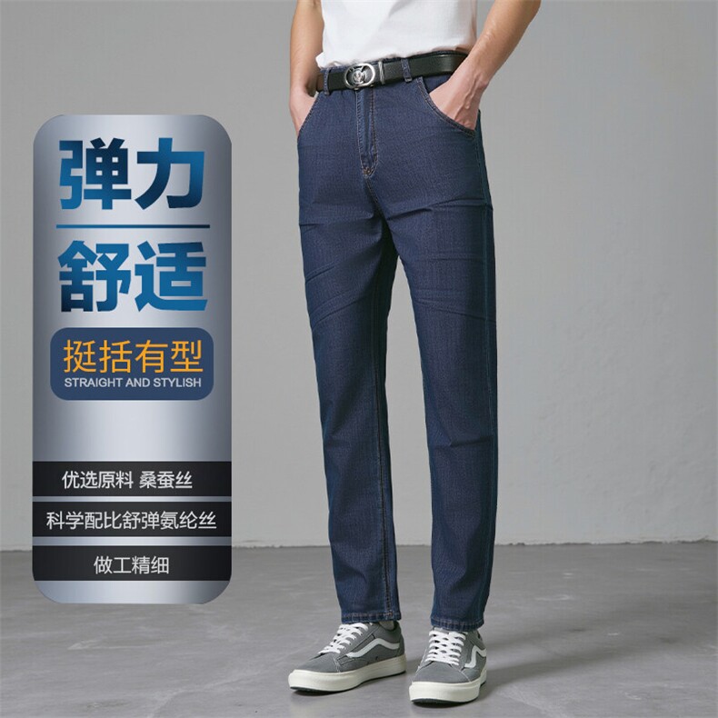 夏季男士薄款凉感休闲牛仔裤透气顺滑超薄商务宽松中年,男装牛仔裤,钱塘6003（原4033）