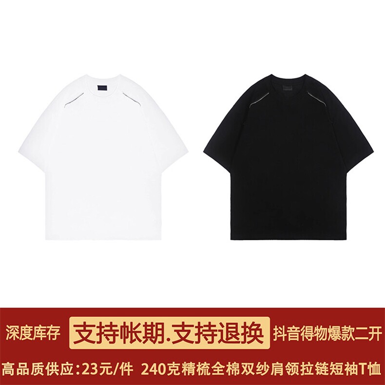 得物抖音高品质二开240克重磅宽松纯棉全拉两杠织带短袖T恤DT32,男装T恤,电商A486