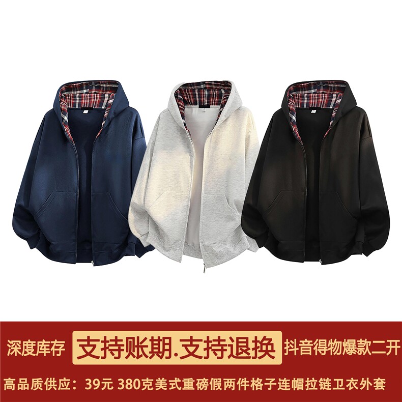 抖音得物品质二开26春装美式假两件格子连帽卫衣开衫外套CM35,女装短外套,电商A486-1