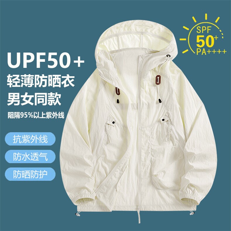夏季新款轻薄透气防晒衣冰丝连帽宽松运动上衣JH12390-P42,男装防晒衣,星座1206（原A206）