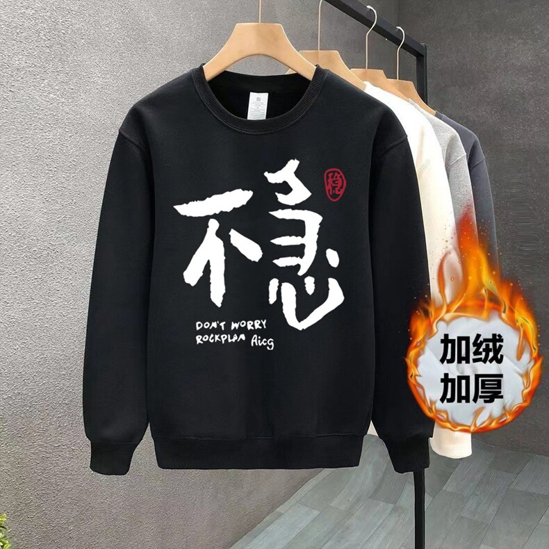 春秋冬华棉卫衣男女圆领宽松范学生情侣款韩版ins港风潮流,男装卫衣,星座218-8