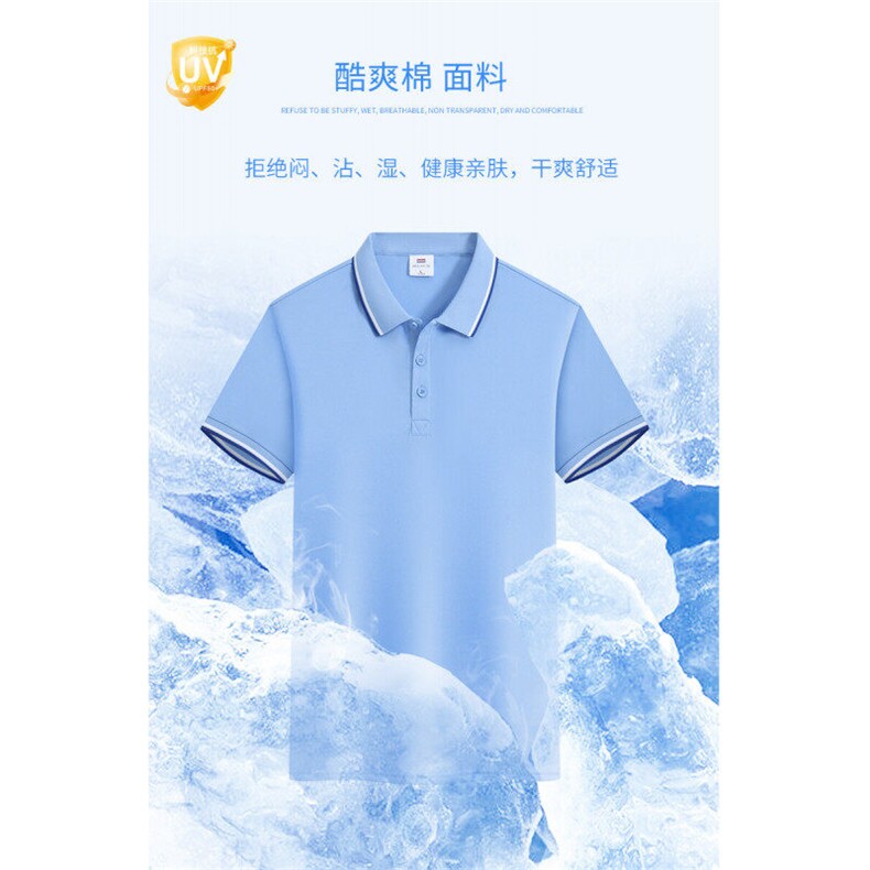 2025春夏新款190克冰丝酷爽棉POLO衫男短袖男T恤男女款可印可绣,男装T恤,星座1602B（原101B-1）