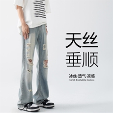 夏季新款美式高街复古破洞水洗冰丝牛仔裤B315-K24144-p55控78，男装牛仔裤，电商B315