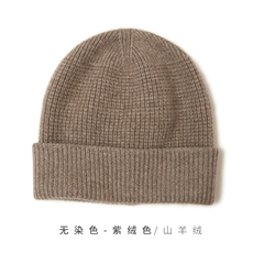 保暖山羊绒针织帽子经典元宝针双翻帽边羊绒材质佩戴，帽子，远腾羊绒