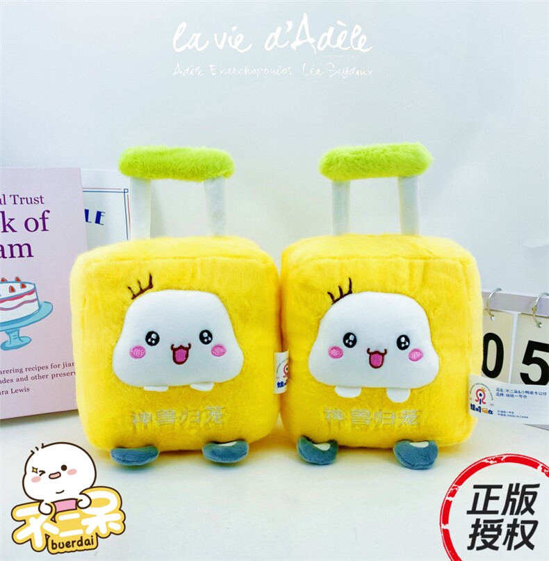 行李箱不二呆脸生日礼物抓机婚庆礼品抛洒精品，宁静玩具