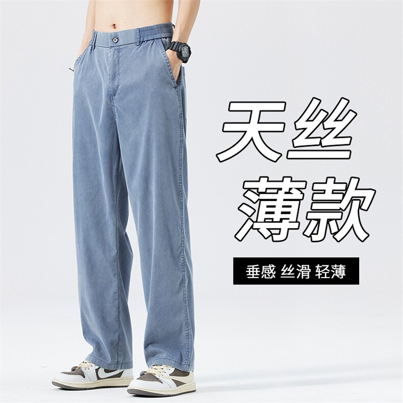 天丝休闲裤男士夏季薄款宽松直筒阔腿长裤冰丝透气运动裤子男1046,女装休闲裤,星座224-1