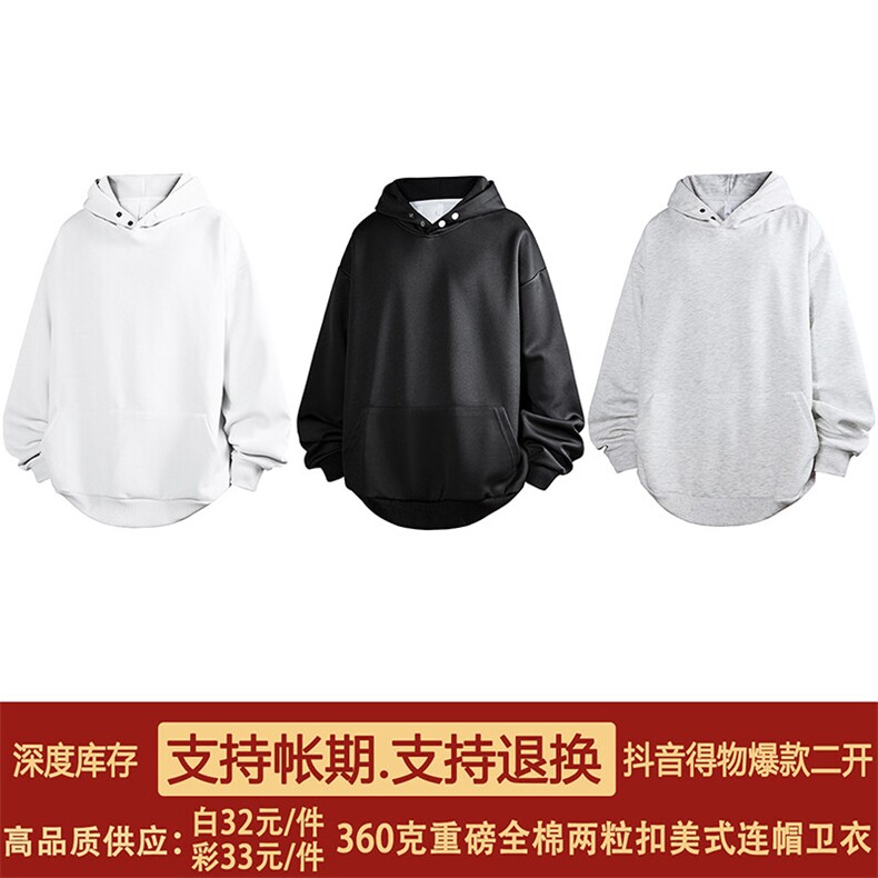 抖音得物品质二开360克全棉春装美式宽松两粒扣连帽卫衣CM22,男装卫衣,电商A486