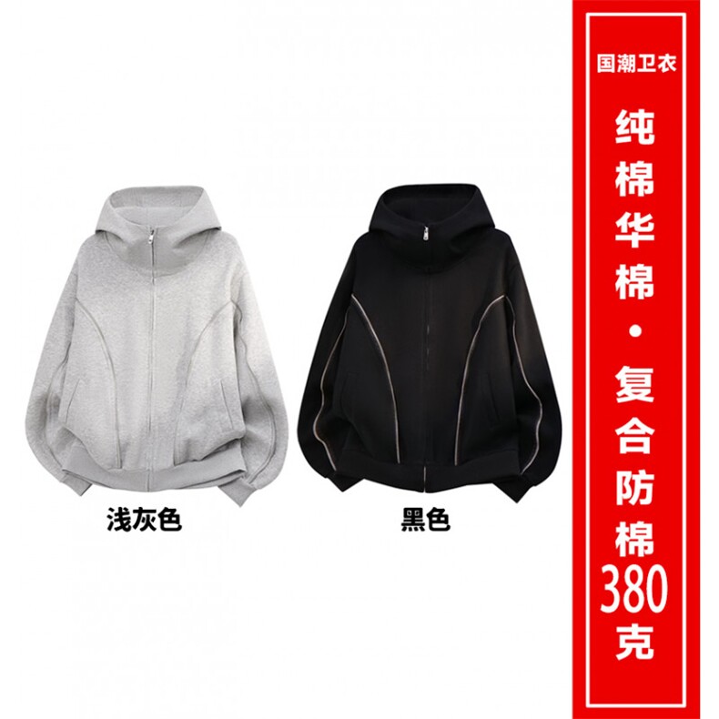 全棉重磅380克拉链开衫暨明线连帽外套男AH921-特P56不议价,女装短外套,星座610B-1