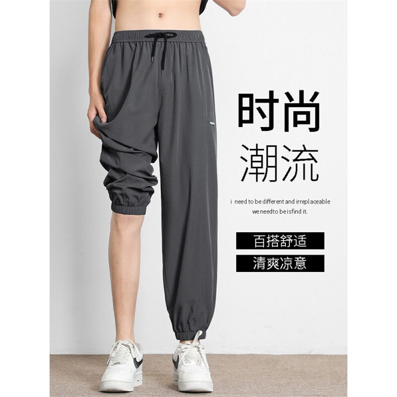 坠感简约夏季冰丝束脚裤时尚有型薄款九分裤2030特批2648,男装休闲裤,星座718-1