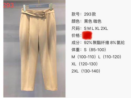 【现货】品质女裤，五个尺码，女装，苏诗丁