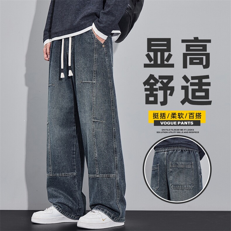 秋冬款牛仔裤男宽松直筒阔腿长裤子拼接拖地裤百搭潮流Z2557-P45图片