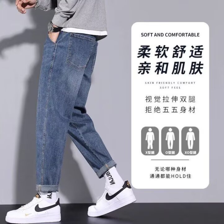 2025夏季薄款九分牛仔裤男士潮牌宽松直筒裤子男弹力百搭休闲长裤,男装牛仔裤,星座506A