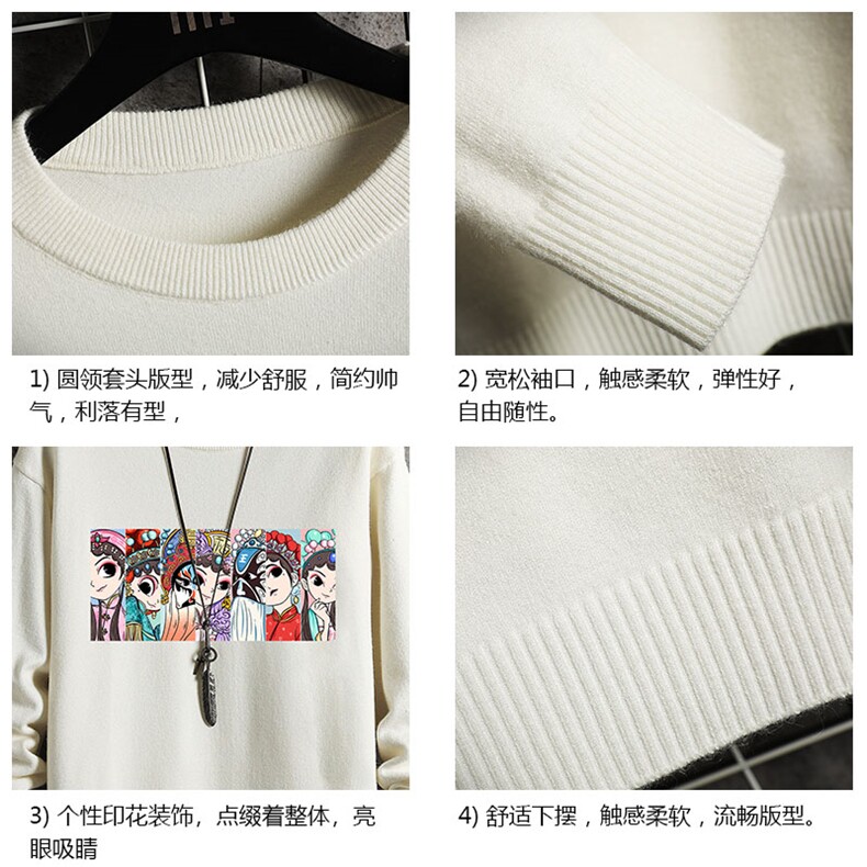 M67250-P45加绒款-P65控68京剧脸谱风圆领毛衣男针织衫网格,男装针织衫/毛衣,电商A040A