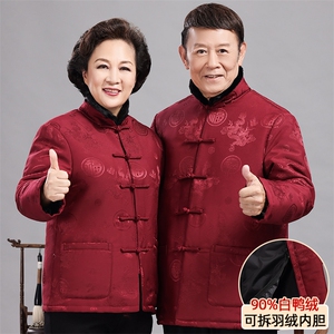 风情侣唐装男女可脱卸羽绒服90白鸭绒中老年冬羽绒服唐装外套图片