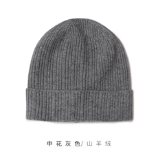 时尚百搭纯黑色山羊绒针织帽子温暖舒适，帽子，远腾羊绒