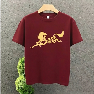 1506/QL4270/P33大红色短袖一家马年本命年圆领年会活动服图片