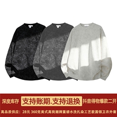 抖音得物高品质二开美式高街潮牌重磅水洗扎染圆领卫衣外套HM17，男装卫衣，电商A486