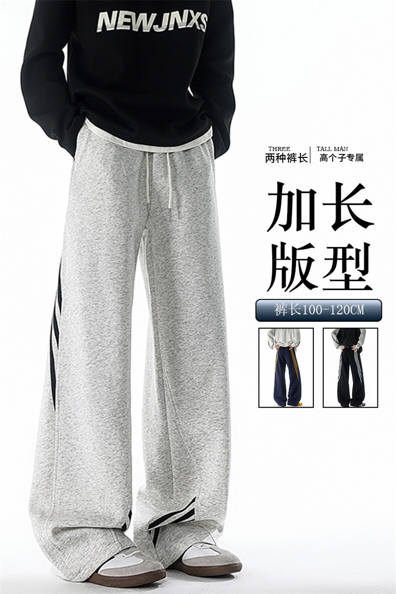 190加长高个子三条杠运动裤男直筒阔腿宽松百搭休闲卫裤KZ077P55,男装休闲裤,电商B312