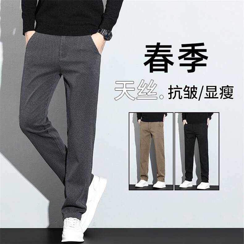 Y8102长期做2026春秋款男士休闲裤男长裤时尚休闲修身裤子直筒裤,男装休闲裤,星座224-1