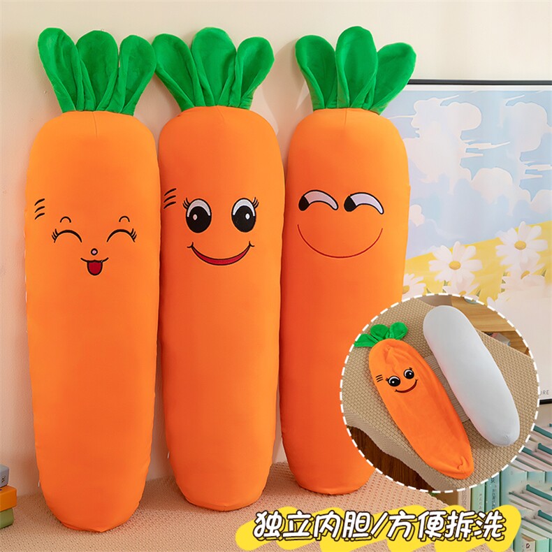 四面弹带内胆带隐形拉链胡萝卜抱枕公仔生日礼物，宝贝乐毛绒玩具