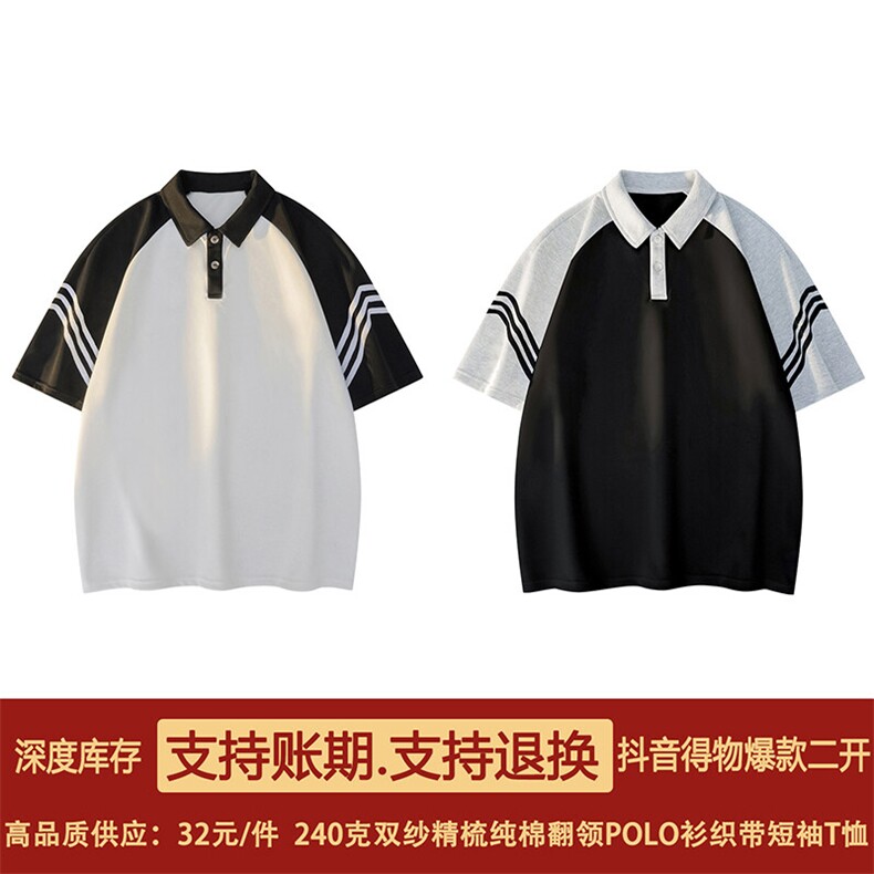 得物抖音高品质二开240克纯棉美式翻领POLO衫潮牌织带短袖T恤,男装T恤,电商A486-1