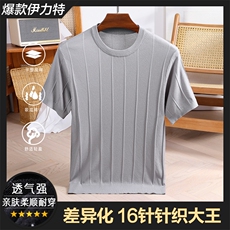 MF103685钱塘2020-1夏季新时尚潮流圆领男士短袖T恤P65，男装T恤，钱塘207-1