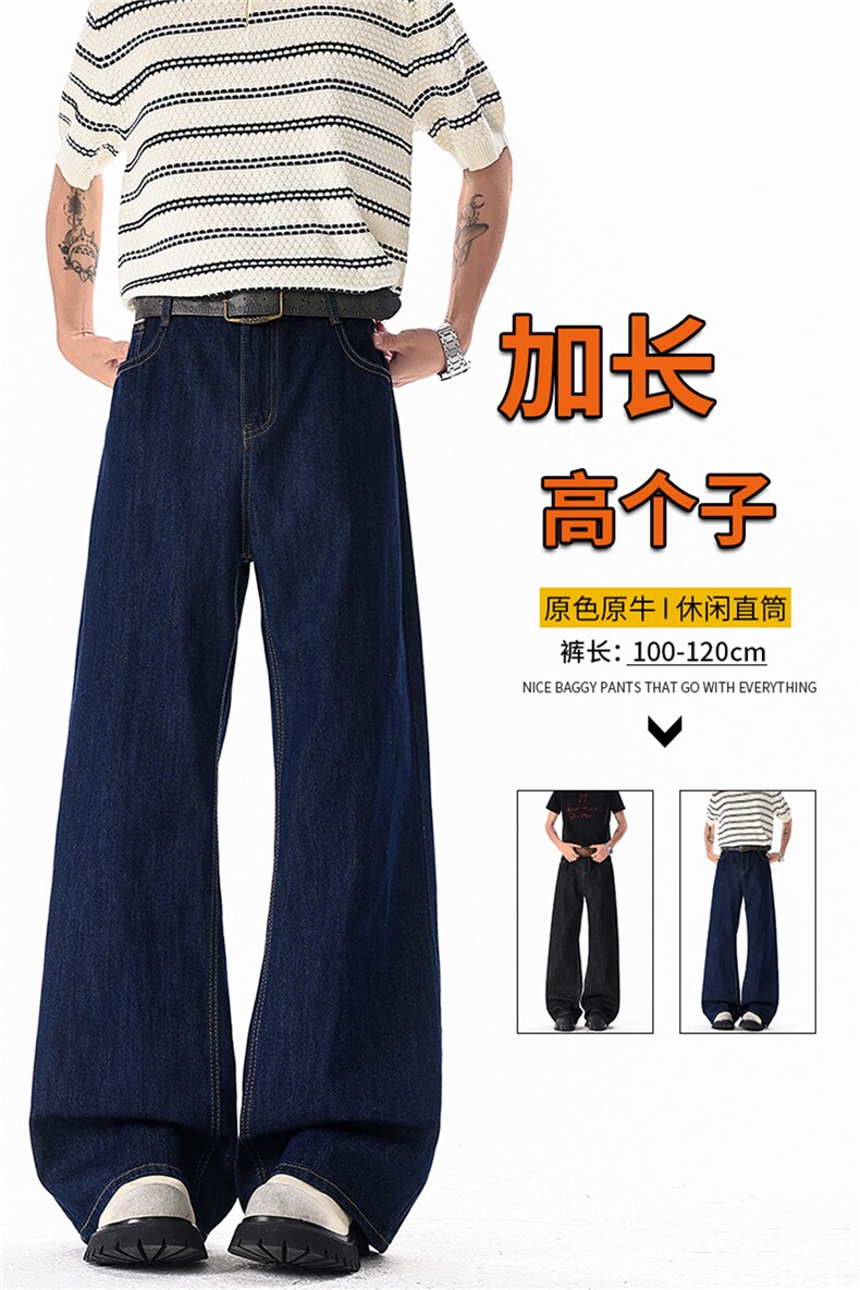 190高个子加长版裤子原牛丹宁牛仔裤男款直筒cleanfit微喇裤KZ096,男装牛仔裤,电商B312