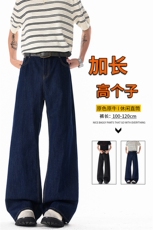 190高个子加长版裤子原牛丹宁牛仔裤男款直筒cleanfit微喇裤KZ096，男装牛仔裤，电商B312