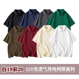 得物抖音二开 珠地网眼透气面料 纯色宽松短袖T恤翻领POLO衫 PL09图片