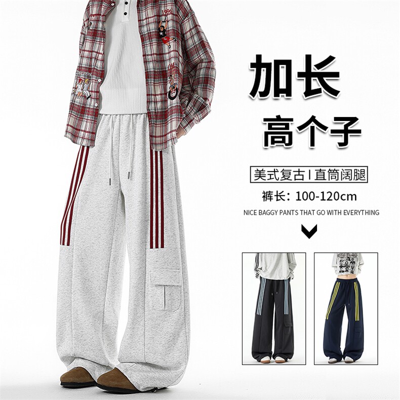 三条杠运动裤男加长版高个子裤子190cm115直筒阔腿工装裤KZ075P55，男装工装外套，电商B312