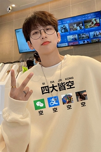 ！圆领卫衣男装港风长袖t恤男外套男 WY525-特P23图片