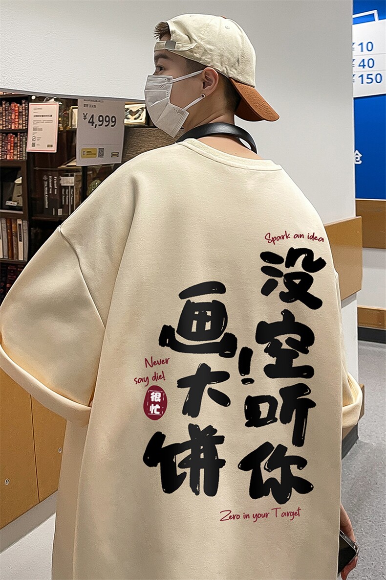 港风新款洋气独特别致潮流百搭100棉宽松短袖T恤T6088P25控38,男装T恤,电商A268A