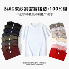 240克全棉双纱光板短袖三本针纯色T恤打底衫Y2235-特P14-4X-5X+1，男装T恤，星座610B-1
