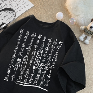 已做版权 新中式潮书法短袖复古风重磅涂鸦文字t恤 T83-P28图片