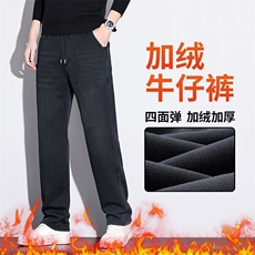 2026加绒加厚牛仔裤男士秋冬款品质保暖直筒休闲长裤子10396主推，男装牛仔裤，星座224-1